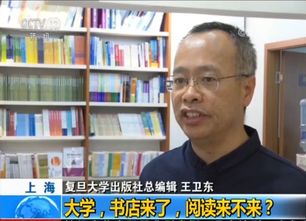 高校校园书店怎么开？听听央视报道怎么说