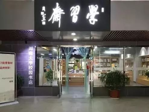高校校园书店怎么开？听听央视报道怎么说