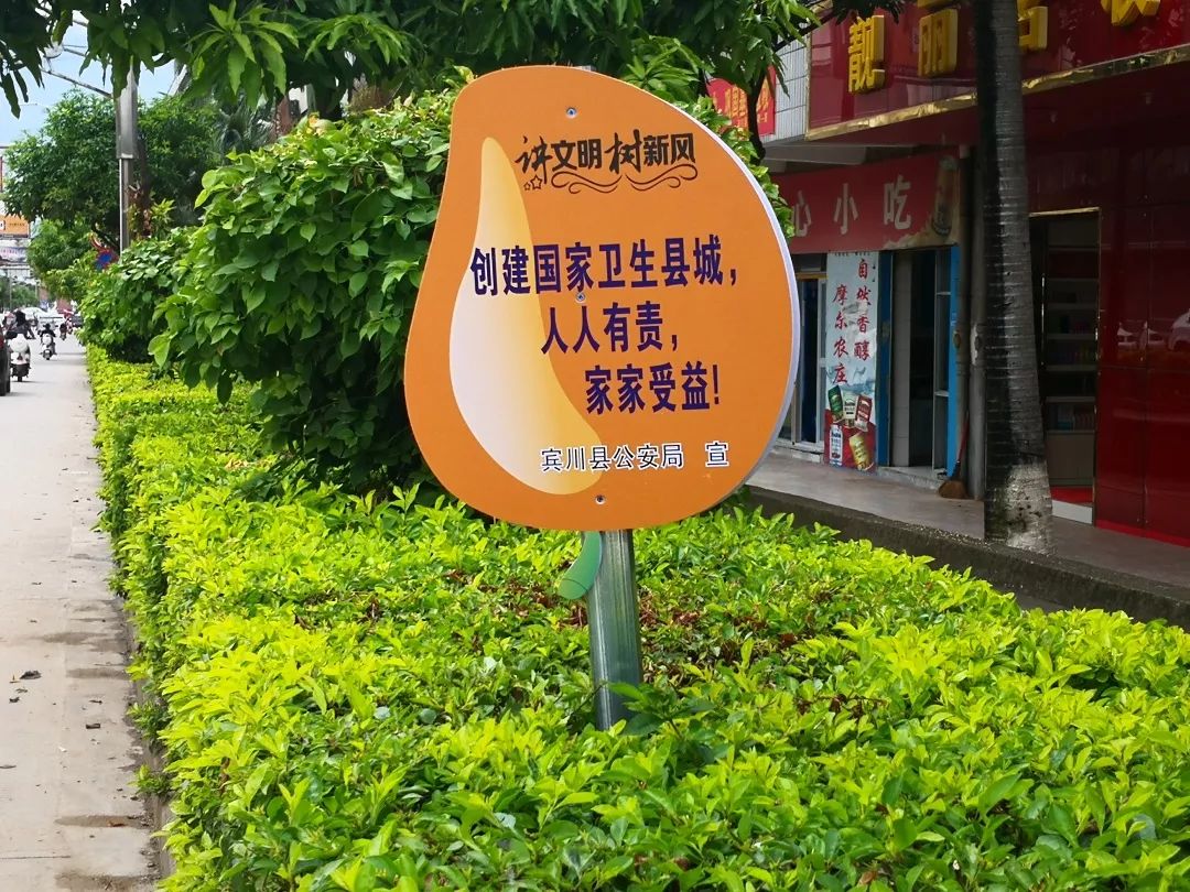 创卫宣传标识牌模板,创卫宣传展板内容