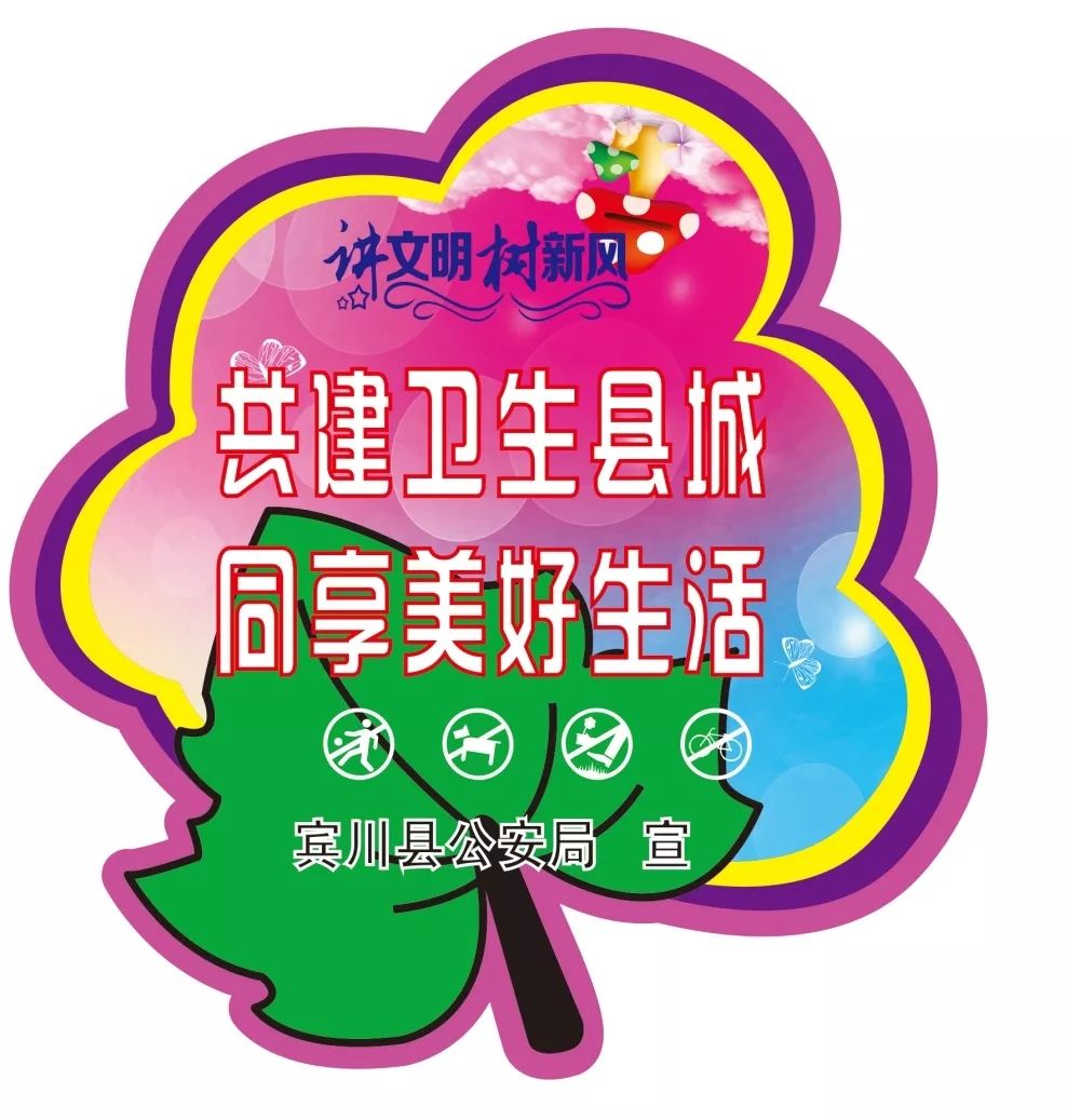 创卫宣传标识牌模板,创卫宣传展板内容