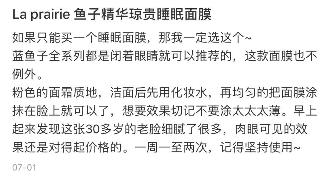 欧阳娜娜同款祛黄提亮面膜,欧阳娜娜面膜推荐