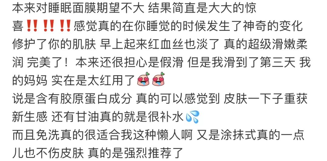 欧阳娜娜同款祛黄提亮面膜,欧阳娜娜面膜推荐