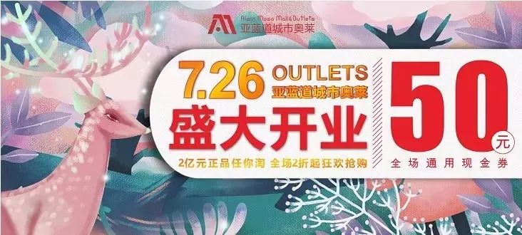 亚蓝道城市奥莱是什么,亚蓝道城市奥莱宜昌店关门了吗