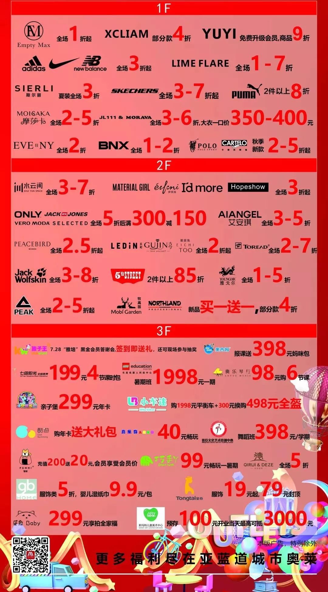 亚蓝道城市奥莱是什么,亚蓝道城市奥莱宜昌店关门了吗