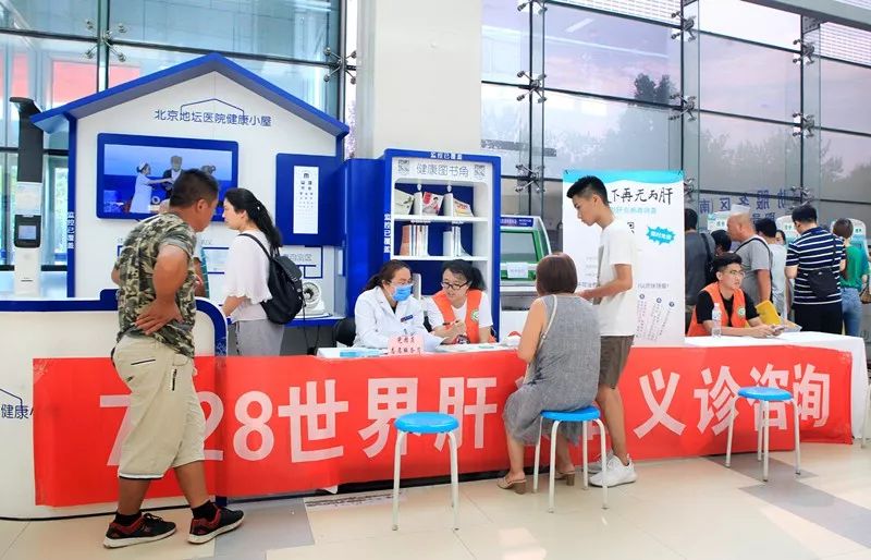 肝病日丨地坛医院丙肝义诊百余人受益，周末还有这些......