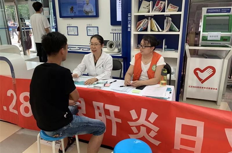 肝病日丨地坛医院丙肝义诊百余人受益，周末还有这些......