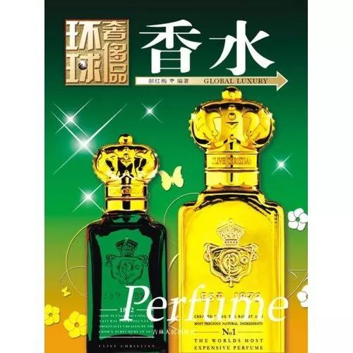 香水讲故事,一瓶香水一个故事电视剧