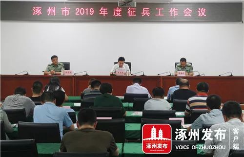 8月1日起，涿州这群最可爱的人里会不会有你的身影？