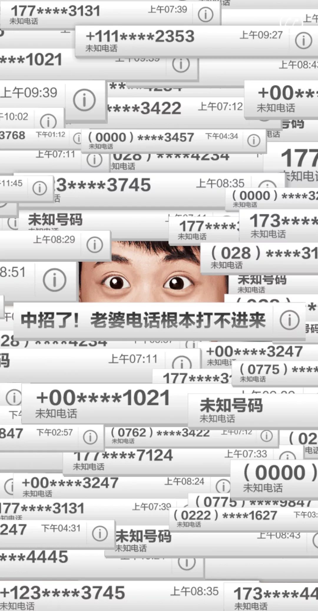 宁波江北骚扰电话,浙江宁波的骚扰电话