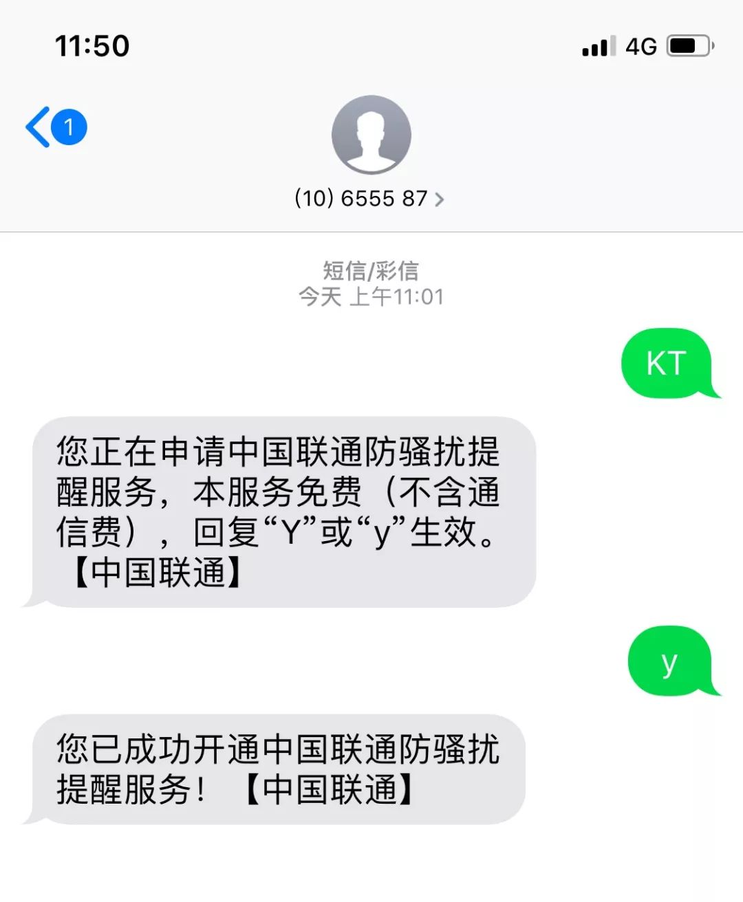 宁波江北骚扰电话,浙江宁波的骚扰电话