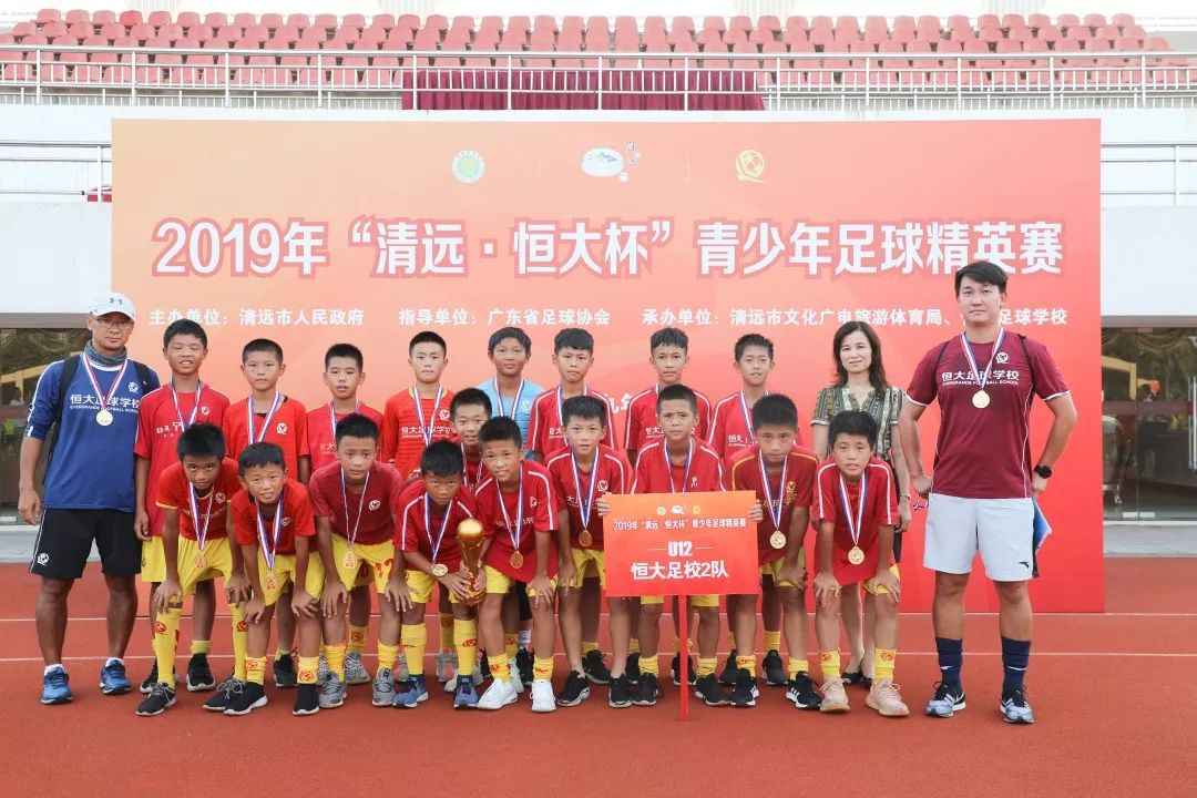 2019清远恒大杯青少年足球精英赛,2023年全国青少年足球联赛恒大