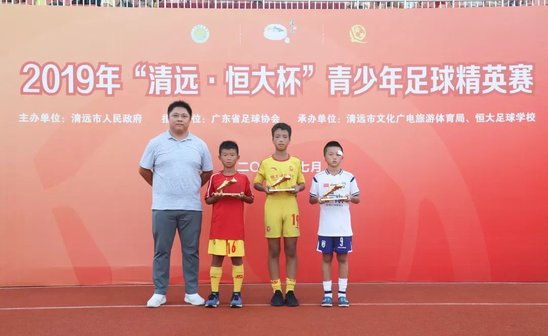 2019清远恒大杯青少年足球精英赛,2023年全国青少年足球联赛恒大