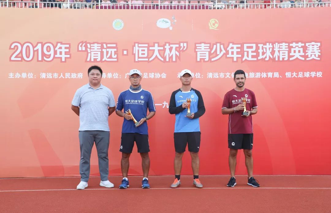 2019清远恒大杯青少年足球精英赛,2023年全国青少年足球联赛恒大