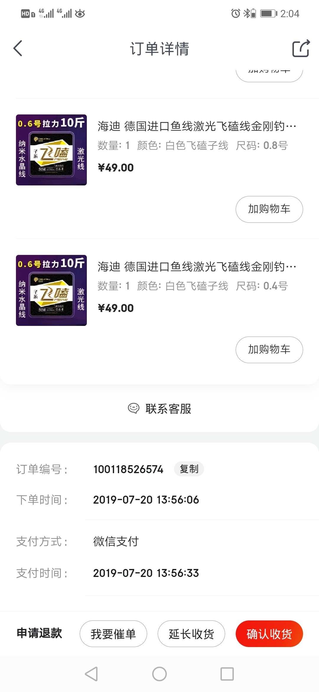 继续努力在钓鱼的路上,我不在钓鱼就在去钓鱼的路上图片