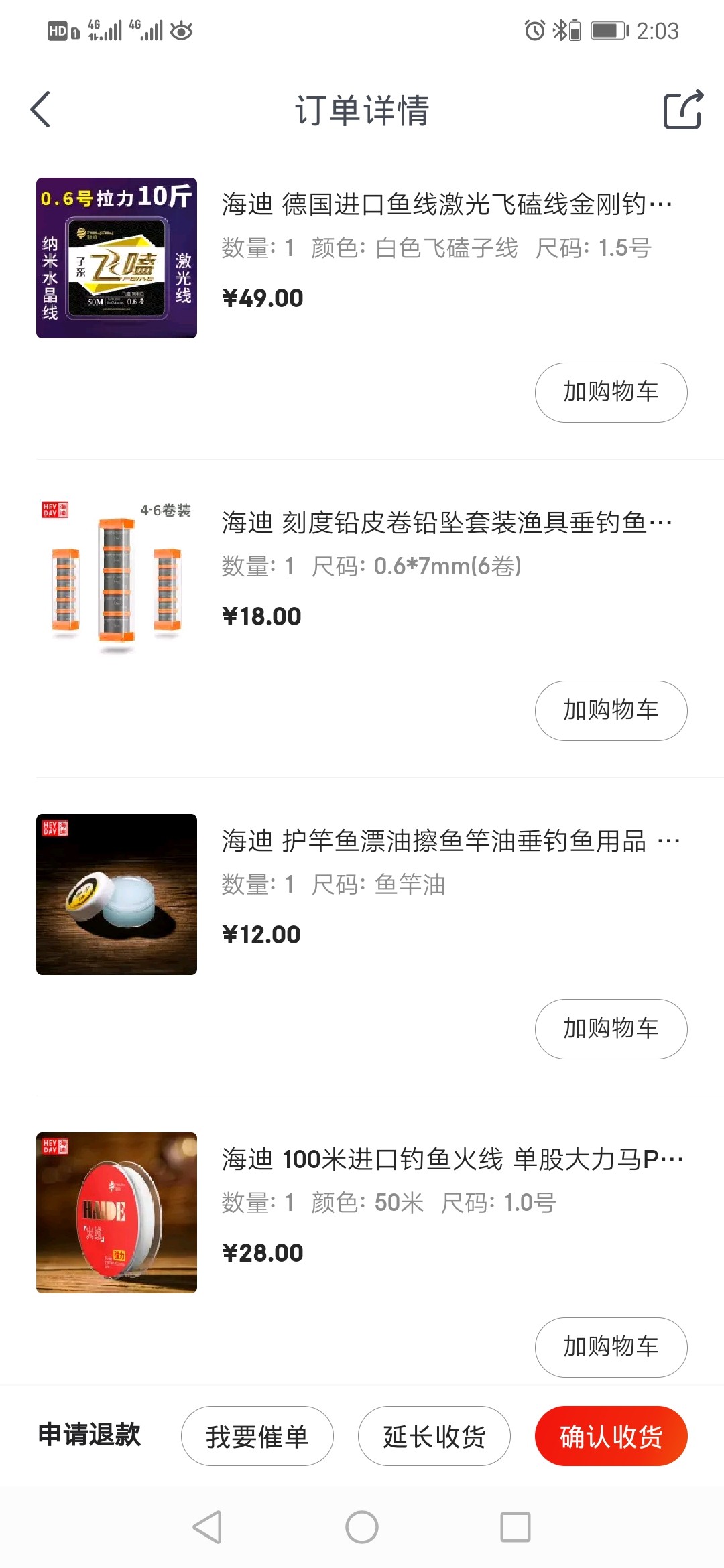 继续努力在钓鱼的路上,我不在钓鱼就在去钓鱼的路上图片