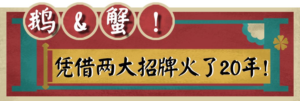 5.8折！99年开的「不夜城餐厅」，90%老上海人都吃过の档口变潮了…