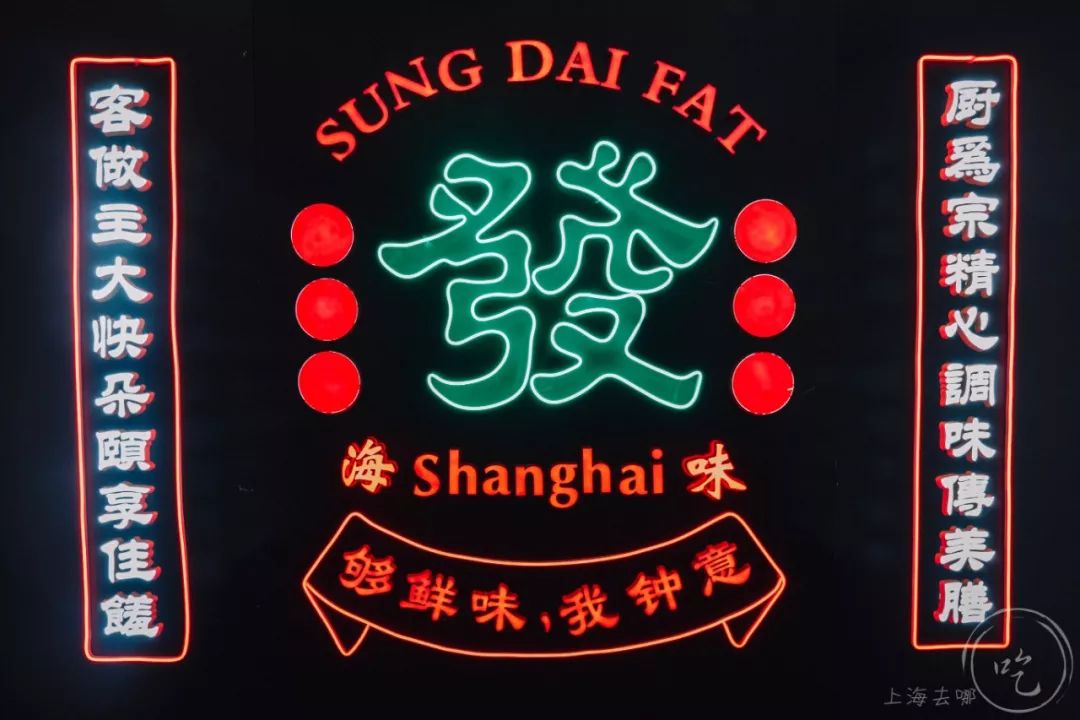 5.8折！99年开的「不夜城餐厅」，90%老上海人都吃过の档口变潮了…