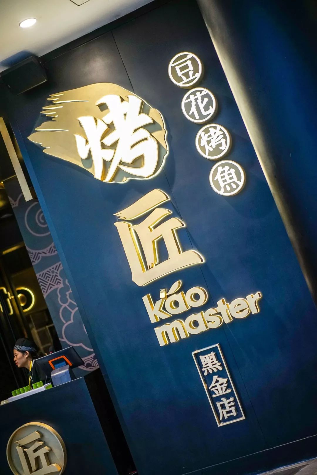 成都烤匠烤鱼真实测评,成都烤匠麻辣烤鱼哪家店最巴适