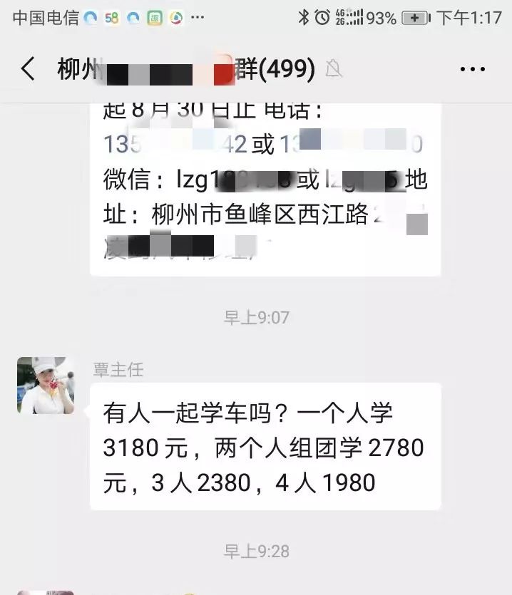 鏌冲窞椹炬牎缇庡コ鏁欑粌,鏌冲窞缇庡コ瀛﹁溅鏁欑粌