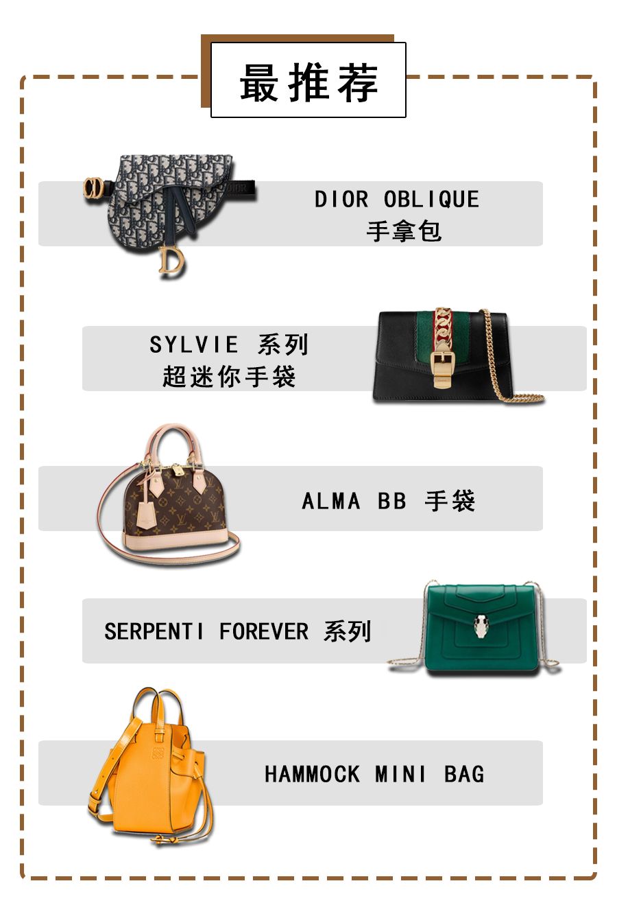 入门大牌包,大牌入门包分享