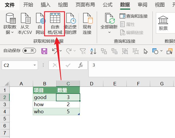 项目:按照次数追加行,谁知道可以私聊我