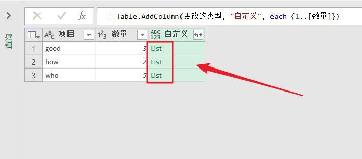 项目:按照次数追加行,谁知道可以私聊我