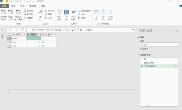 项目:按照次数追加行,谁知道可以私聊我