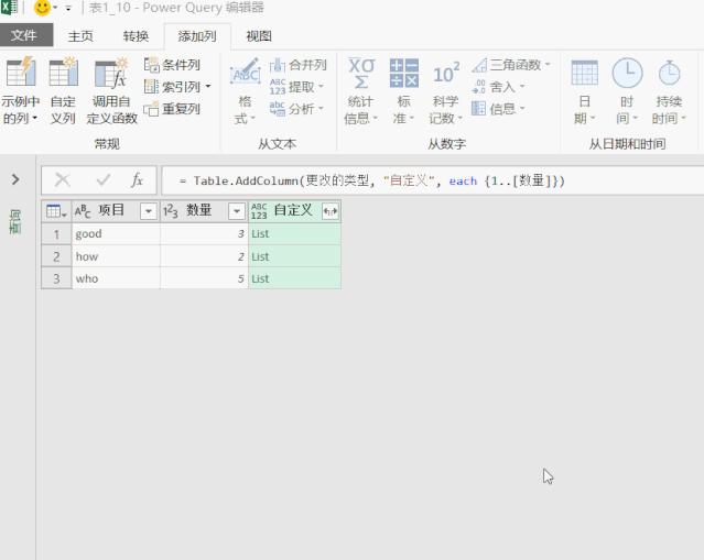 项目:按照次数追加行,谁知道可以私聊我