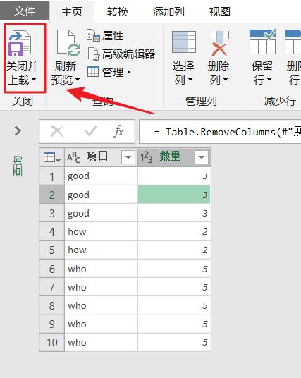 项目:按照次数追加行,谁知道可以私聊我