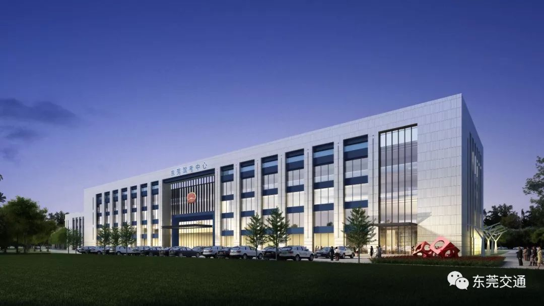 东莞还没考驾照的爽翻!首个全科目一体化考场开建