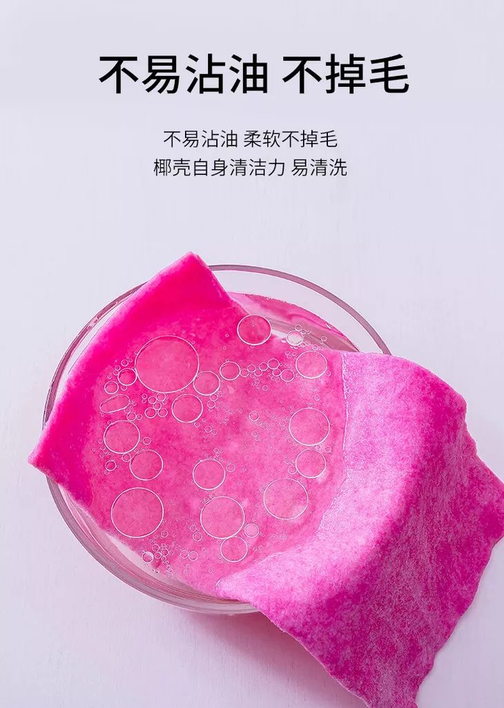 神奇去油污抹布,椰壳神奇去油抹布