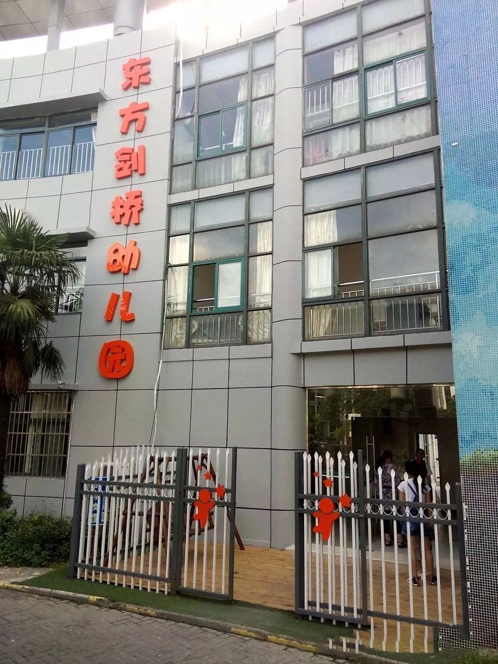 给孩子选了一家非常不错的幼儿园,十大顶级幼儿园