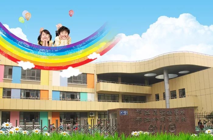 给孩子选了一家非常不错的幼儿园,十大顶级幼儿园