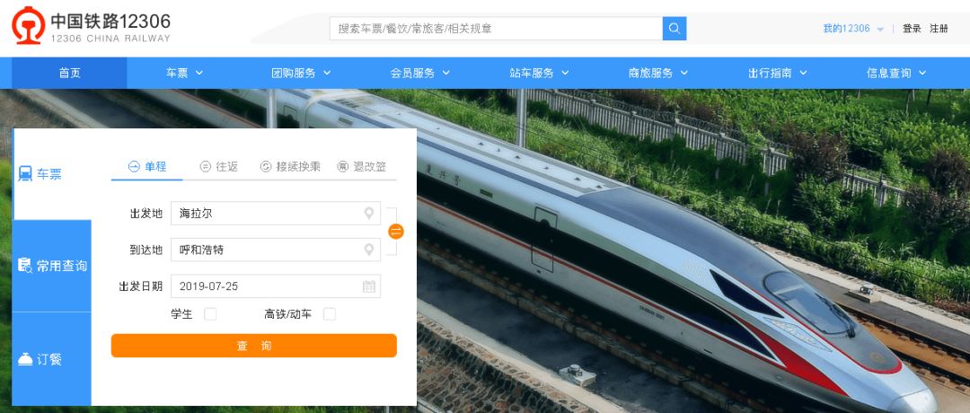 围观|2019下半年，呼伦贝尔将大爆发！直接影响你的票子、车子、日子…