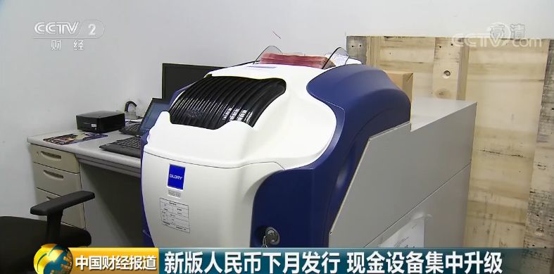 新版10元人民币图片,新版人民币长什么样