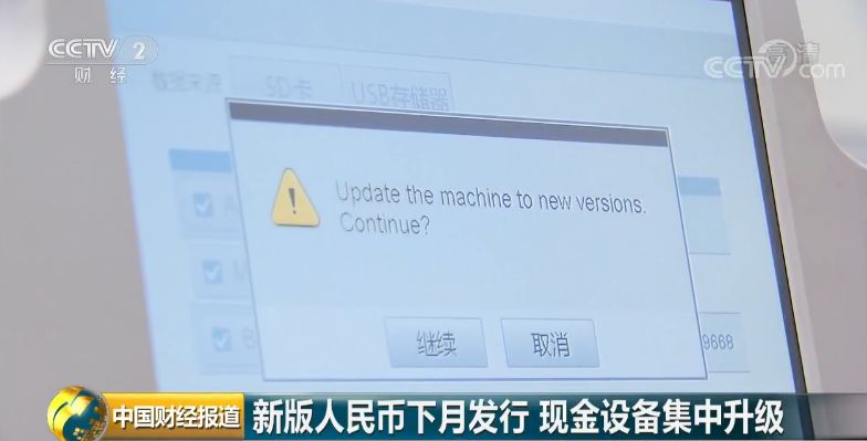 新版10元人民币图片,新版人民币长什么样