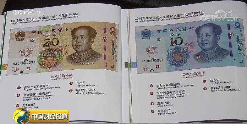 新版10元人民币图片,新版人民币长什么样