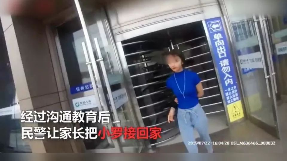 14岁女孩离家出走被56岁男子带走,18岁女孩离家出走被警察发现