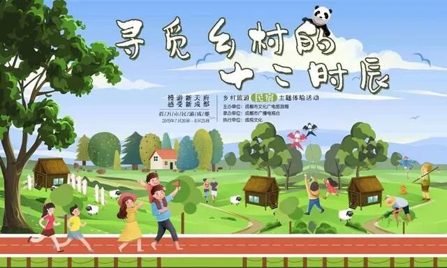 成都民宿特色推荐,特色民宿乡村旅游线路