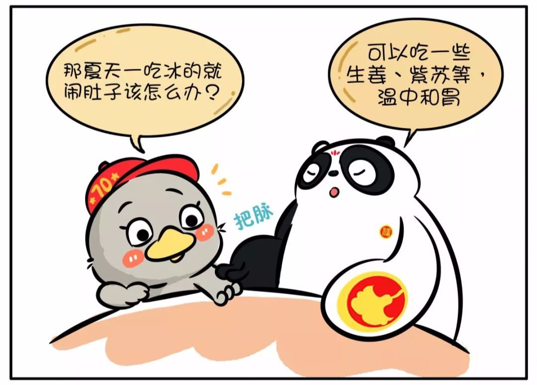 夏天喝冰饮品拉肚子,一喝冰饮就拉肚子