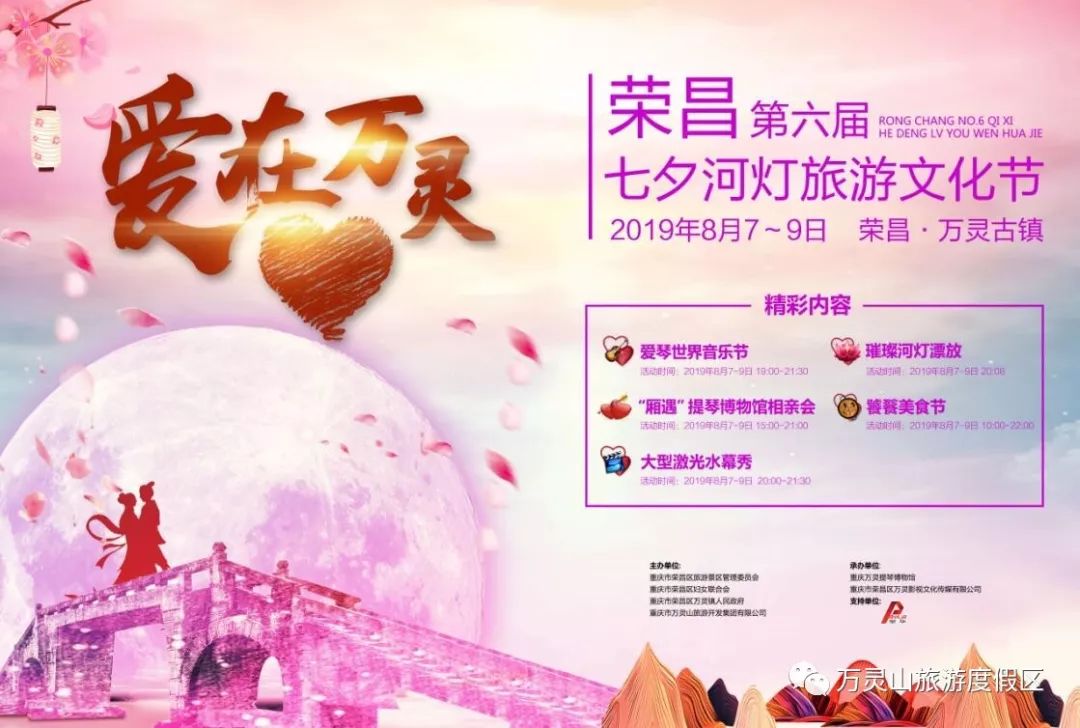 荣昌河灯文化节,荣昌河灯节