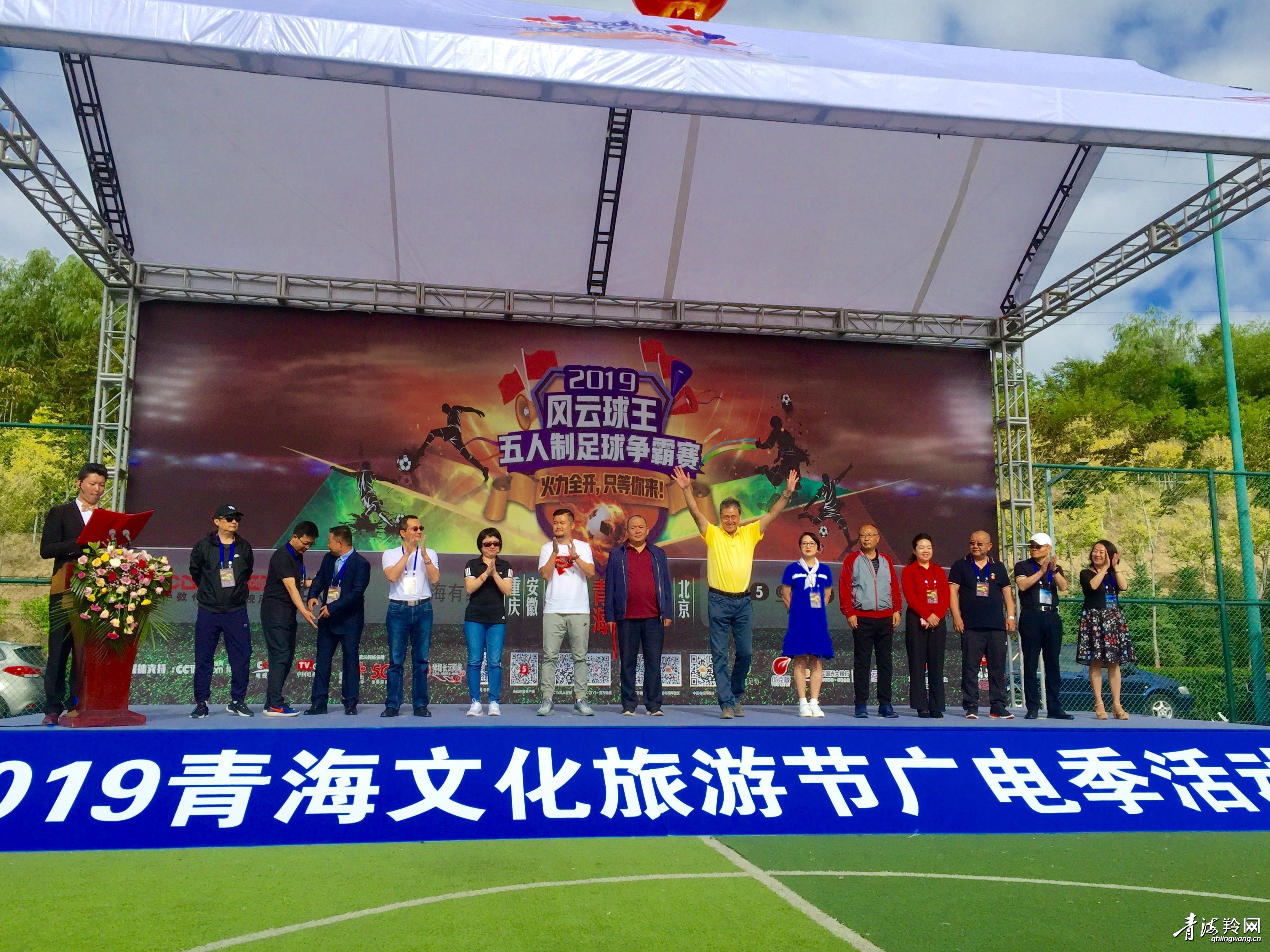 风云争霸赛,2019风云足球争霸赛