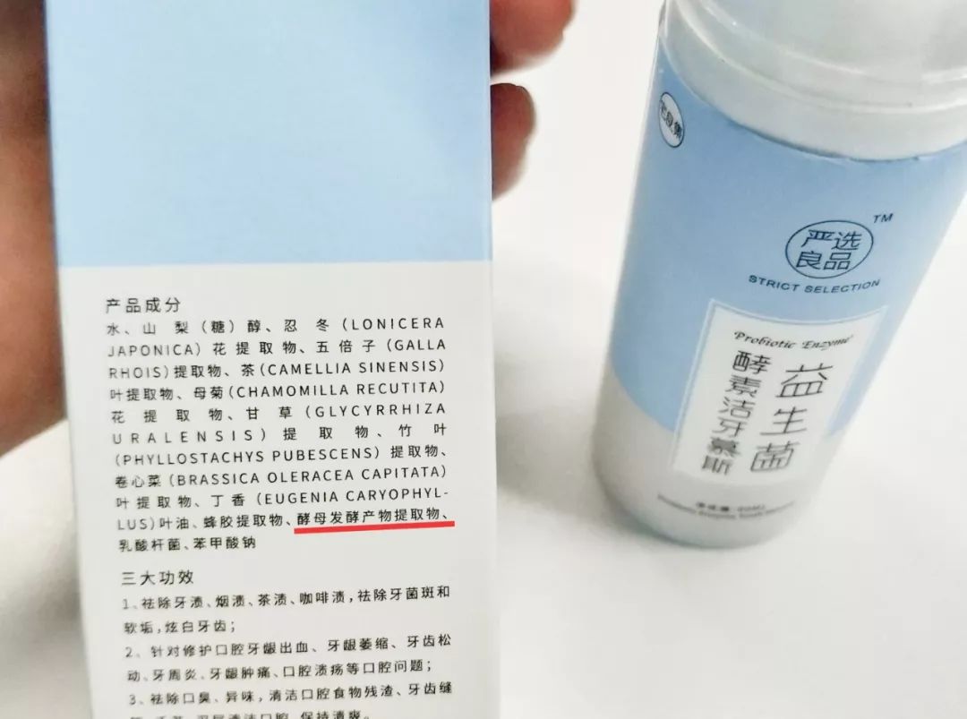 牙齿美白慕斯深层清洁,口臭牙黄去除神器