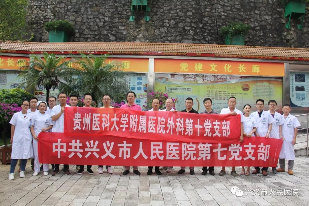 兴义市医院心胸大血管外科成功施行黔西南州首例微创心脏手术