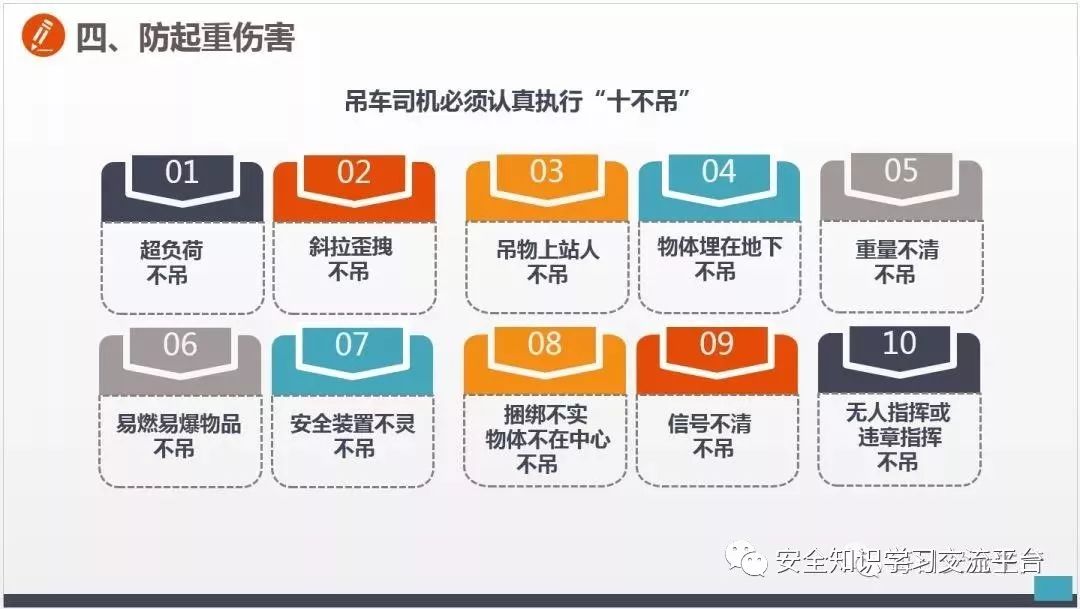 车间常见不安全行为合集,生产车间存在哪些不安全行为