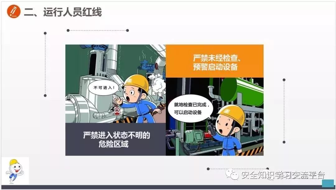 车间常见不安全行为合集,生产车间存在哪些不安全行为