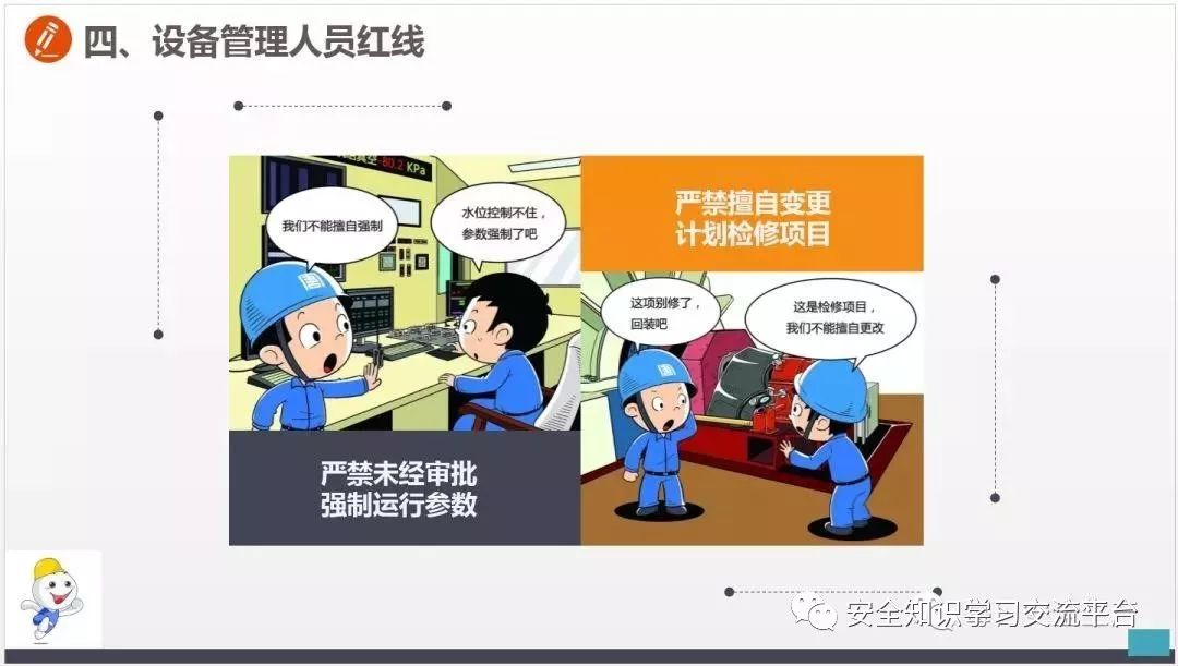 车间常见不安全行为合集,生产车间存在哪些不安全行为