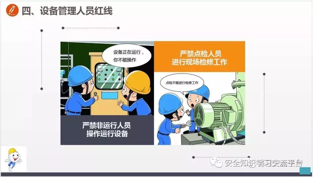 车间常见不安全行为合集,生产车间存在哪些不安全行为