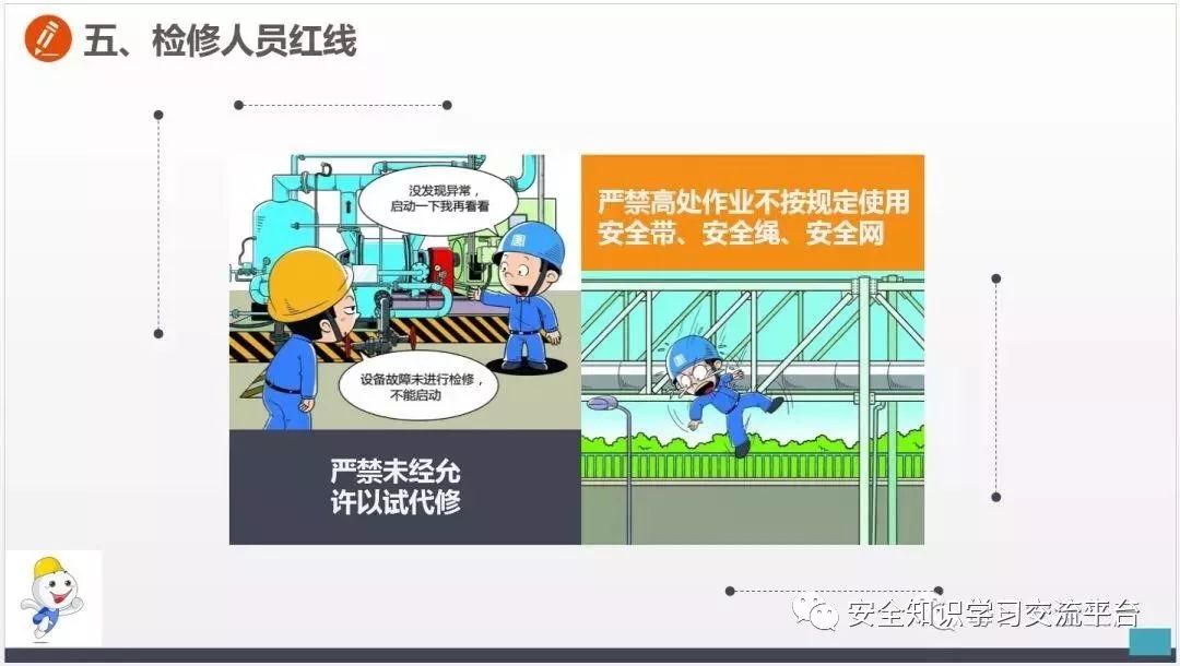 车间常见不安全行为合集,生产车间存在哪些不安全行为