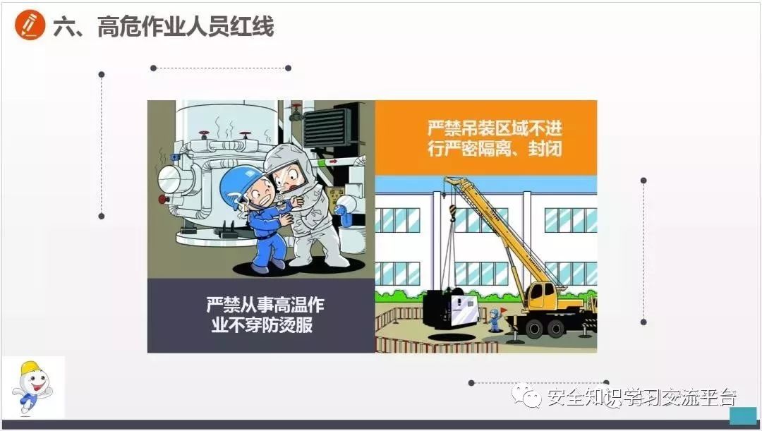 车间常见不安全行为合集,生产车间存在哪些不安全行为